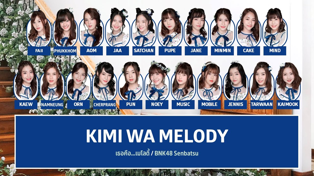 BNK48 – เธอคือ...เมโลดี้ (Kimi wa Melody) [Color Coded Lyrics TH/RM/EN]