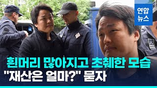 '테라' 권도형 보석 청구…재산 묻자 