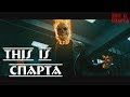 This is Спарта - [ Приколы для Взрослых ] - Happy New Year!