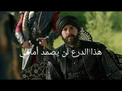 السلطان مراد يثقب الدرع أمام أعين ملك الهند