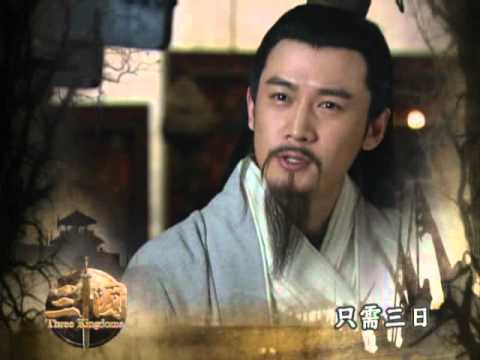 中視八點【三國】#19精采預告