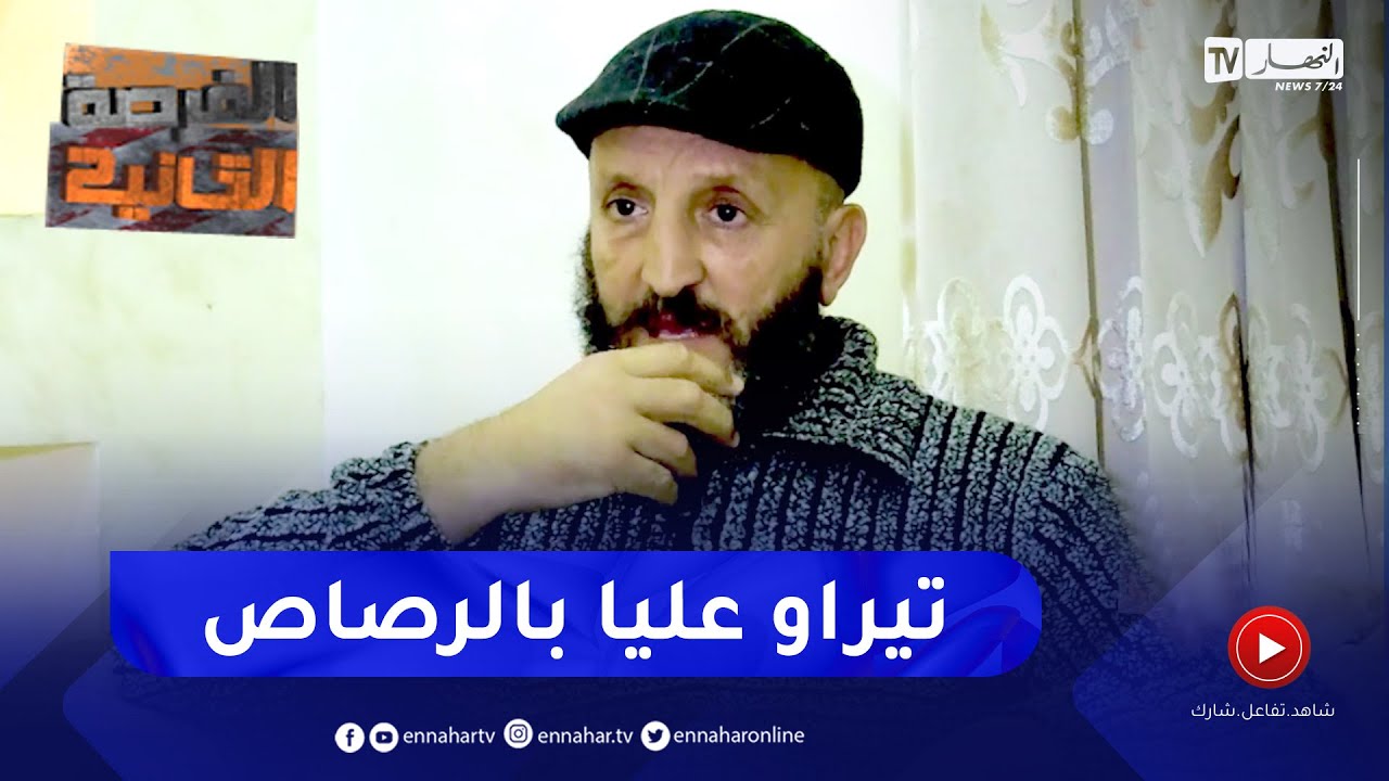 الفرصة الثانية 