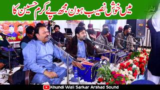 Main Khush Naseeb Hoon | Zahid Ali Kashif Ali Qawal | New Super Hit Qaseeda | Arshad Sound