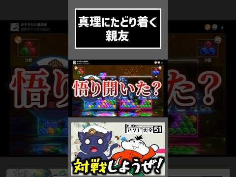 悟りを開く親友。【ネタバレ注意】 #切り抜き #ゲーム実況  #ムービン #世界のアソビ大全51
