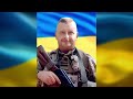 Був люблячим сім’янином і працював на землі. Світла пам’ять Герою Олександру Чернуті