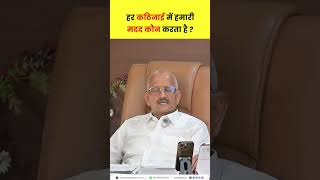 हर कठिनाई में हमारी मदद कौन करता है ? #astrology #vedicastrology #jyotish #astrologytips #shorts
