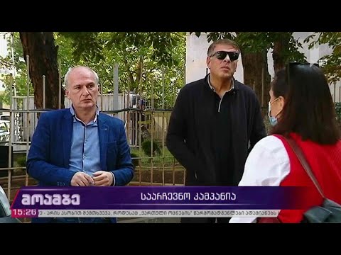 #არჩევნები2020 „პატრიოტთა ალიანსის“ საარჩევნო კამპანია