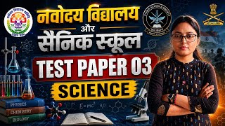 Navoadya Sainik Rms 2027 Science Test Paper | Science Test Mcq | AISSEE Practice Set 3