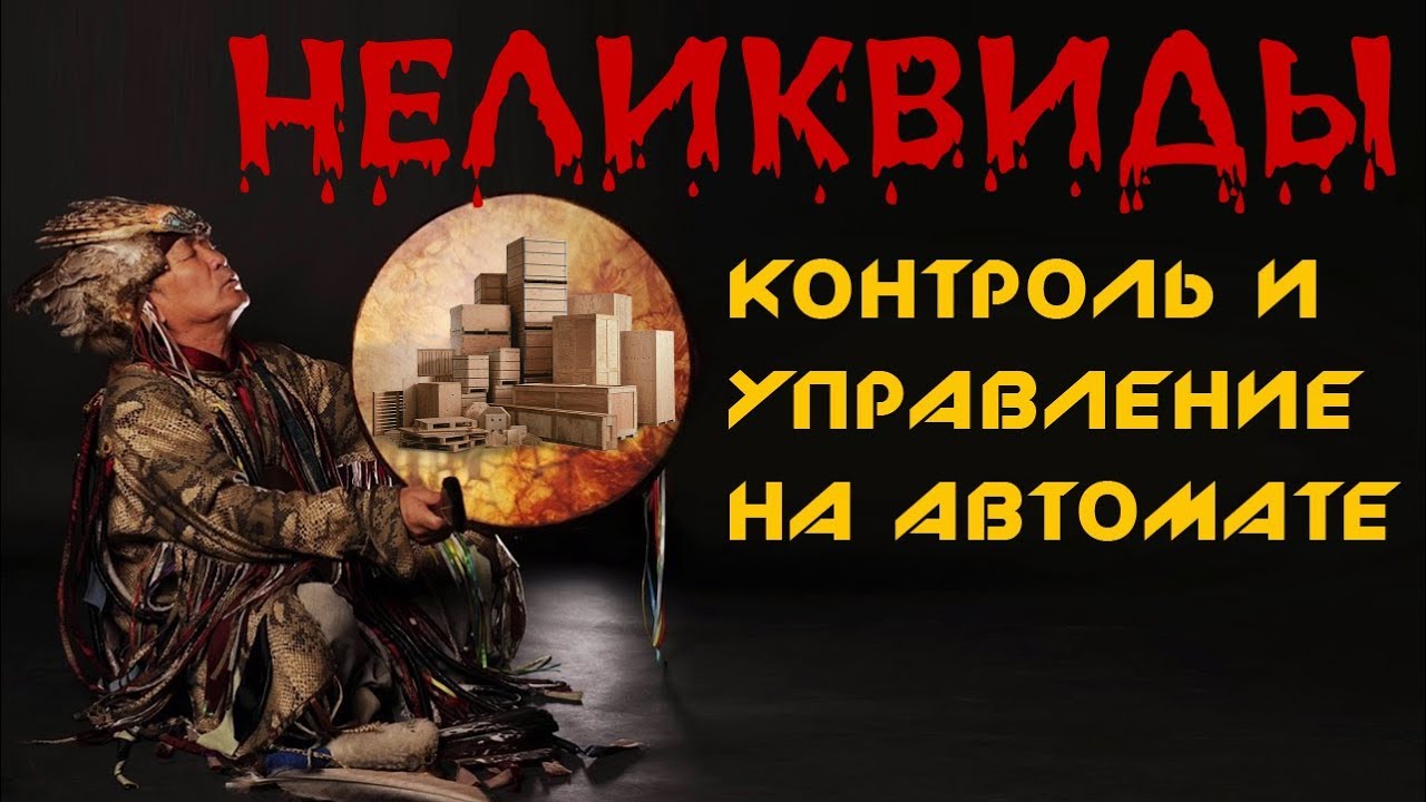 Заз на автомате