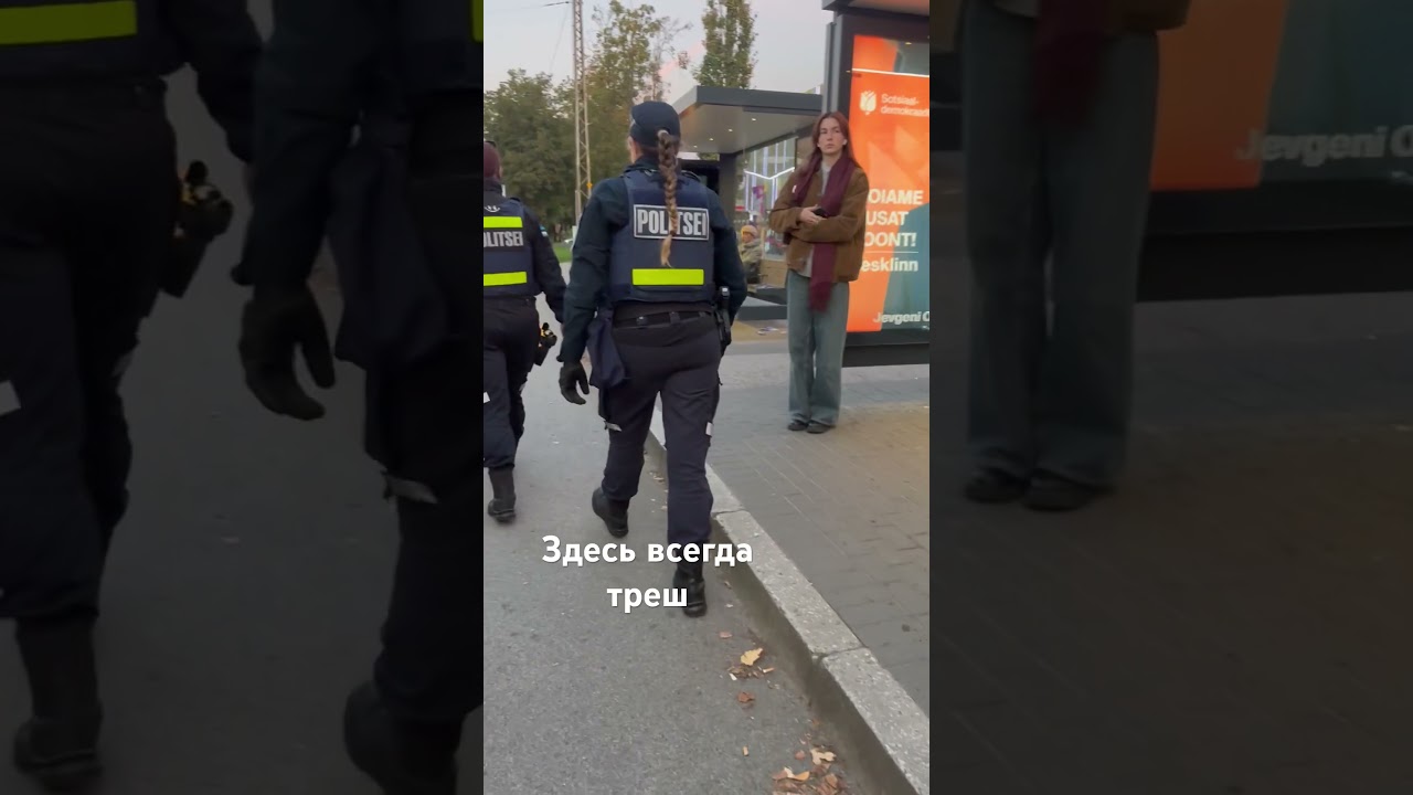 Что же сегодня? 