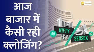 Sensex closed after falling 796 points | Market Highlights | Stock Market News screenshot 3