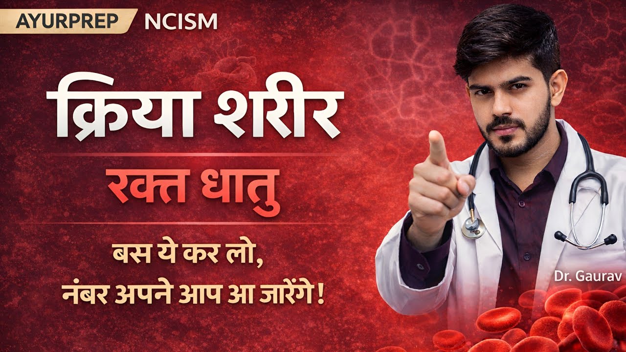 Kriya Sharir – Rakta Dhatu Complete Chapter | NCISM | AYURPREP