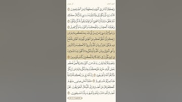 حفظ سورة آل عمران آية 47 و 48 و 49