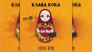 Клава Кока - Бабы (Dj Safiter Remix)