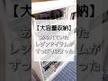 大量のレジンアイテムがすっきり！大容量収納棚✨ #PR #shorts