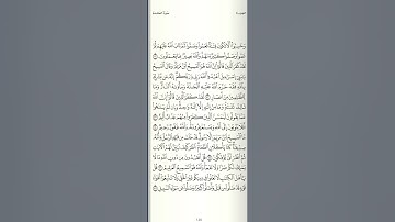 تلاوة خاشعة ومؤثرة من سورة المائدة | الشيخ عبدالرحمن الرشود