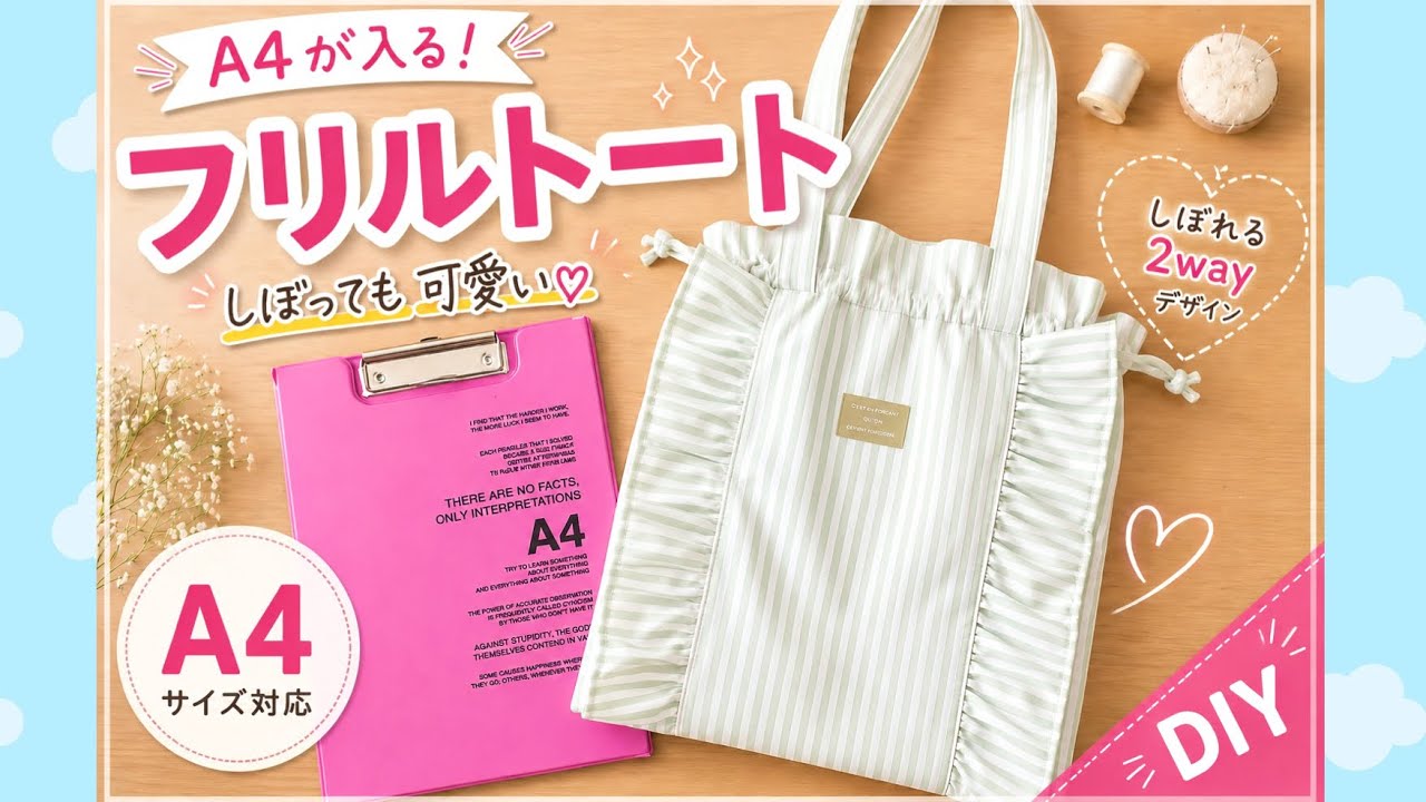 ★JJ専用⑩★ ハンドメイドトートバッグ 巾着型 和柄 桜 F32 ☆JJ専用⑩☆ ハンドメイドトートバッグ 巾着型 和柄 桜 F32の通販