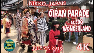 Oiran Parade at Edo Wonderland Nikko Japan July 29, 2019
