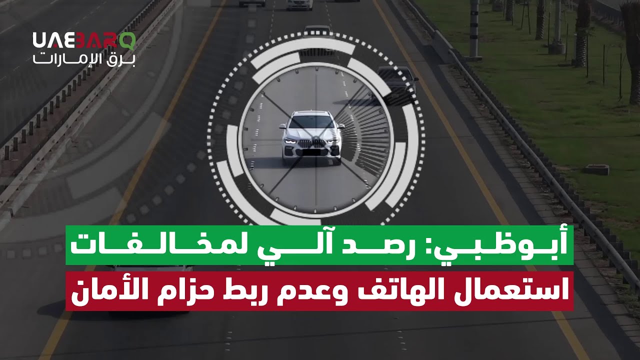 الامان ١٤١٧ بسبب نسبه عدم عام ربط حزام في الاصابات بلغ عدد