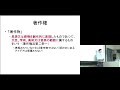 京都大学 情報学展望1 第11回 「著作権」岡部 寿男 教授 2016年6月24日