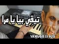 تيقي بيا يا مرا Tiki Biya Ya Mra Mohamed Ray Instrumental تيقي بيا يا مرا Tiki Biya Ya Mra Mohamed Ray Instrumental