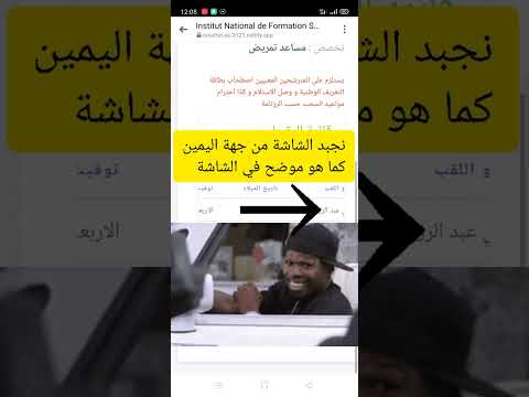 قائمة المقبولين و مواعيد وطريقة السحب حسب الرزنامة بالنسبة للمقبولين في تخصص مساعد تمريض