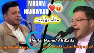 Maqam Nahawand ❤️| Qari Hamid Ali Zada |#تلاوت #قرآن #newvideo #pakistan #iran #viralvideo #video
