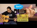 Ultimate chords lesson for beginners  master chord switching  lesson 4