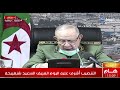 الفريق شنقريحة ينصب اللواء نور الدين مقري مديرا للأمن الخارجي 