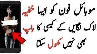 Secret Screen Lock For Android Phone 2022 | Touch Lock Screen - Picture Password screenshot 5
