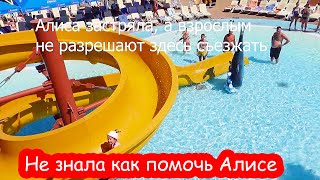 VLOG Застряла на горке в аквапарке