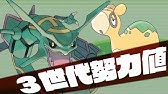 がくしゅうそうち エメラルド 21 ポケモン Pokemon Youtube