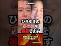 ㊗️850万再生「ひろゆきさん実は...」福岡市長がひろゆきの裏の顔を暴露する #政治 #ひろゆき #高島宗一郎 #福岡 #福岡市