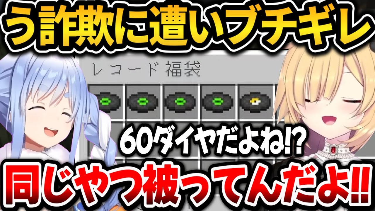 ウキウキでオークションの品物を見た結果、完全に詐欺でブチギレ報復するはあちゃまｗ【ホロライブ切り抜き/赤井はあと】