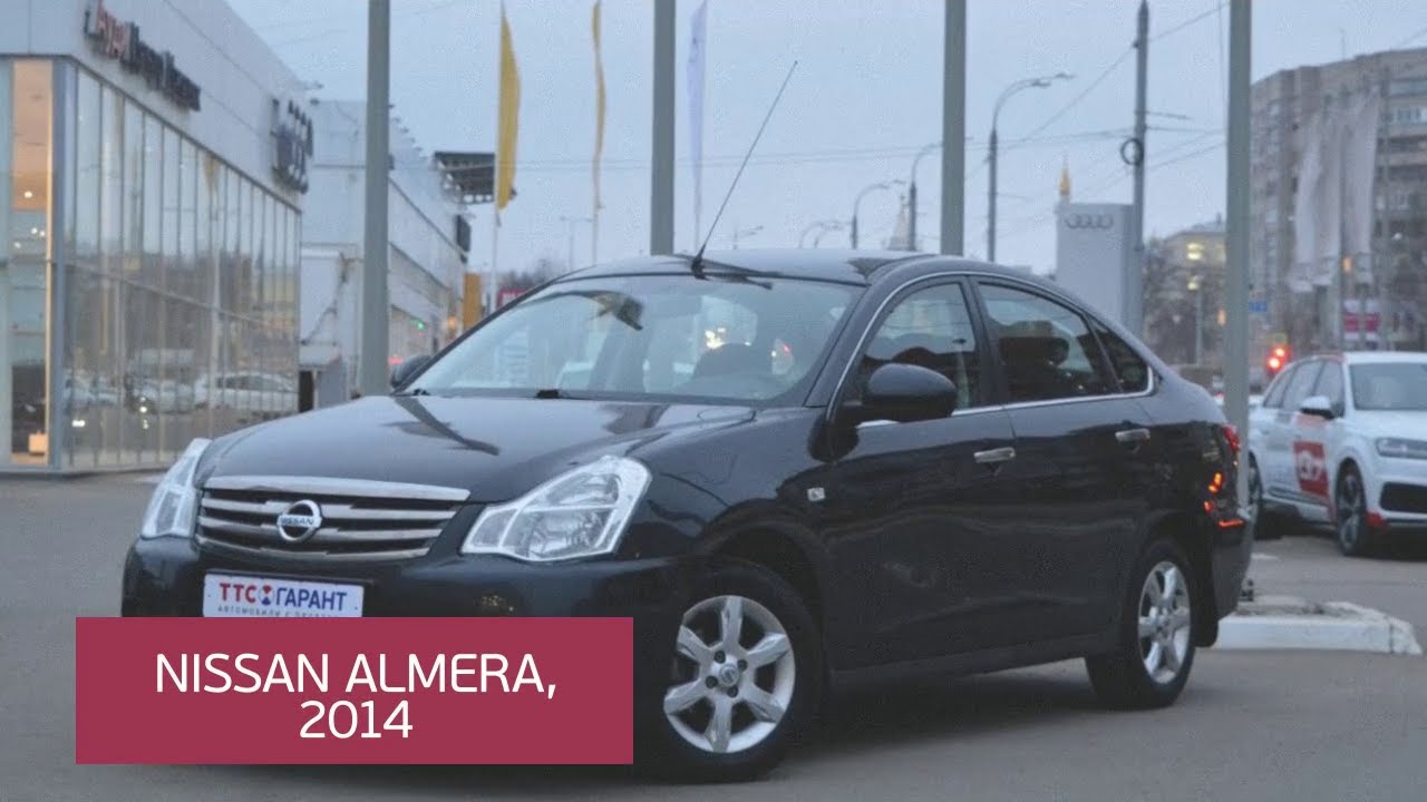Nissan Almera с пробегом 2014 | ТТС Ижевск - YouTube