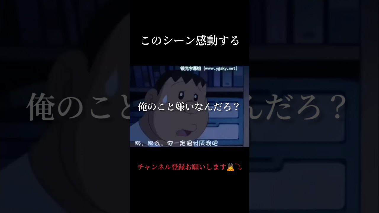 このシーン感動する
