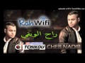 Cheb Nadir 2016 - Rah L Wifi راح الويفي