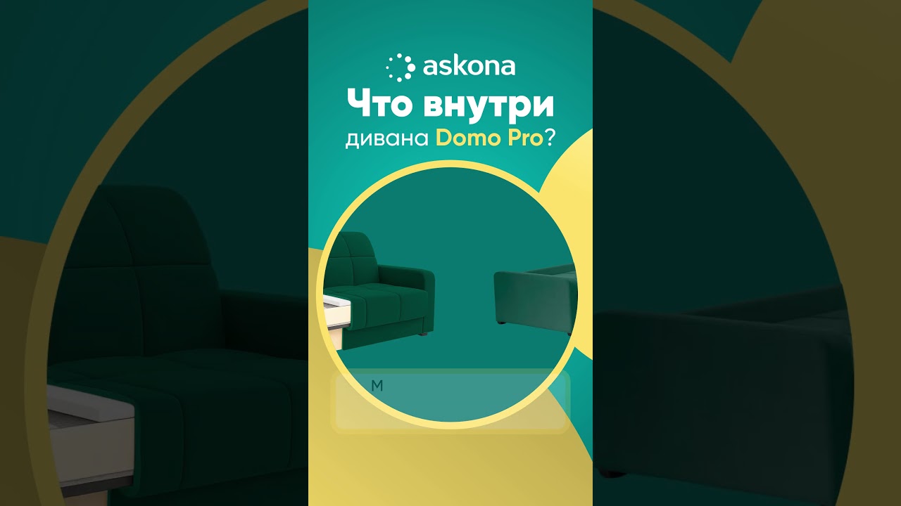 Что внутри дивана Domo pro?