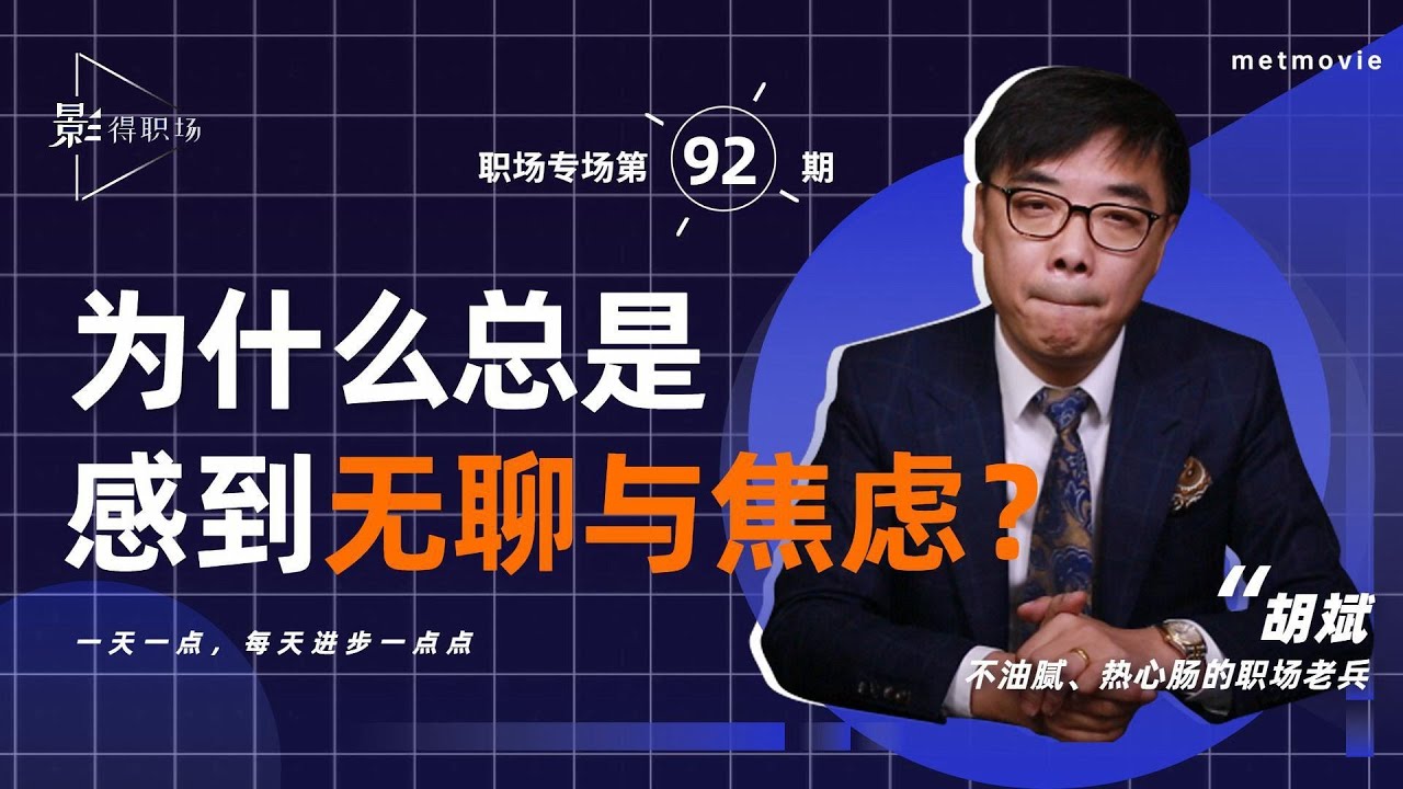 总觉得做事提不起劲 了解大脑的这四个特性 从本质上解除情绪忧郁 Youtube