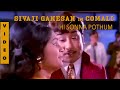 Sivaji ganesan in comali  hi sonna pothum  hiphop tamizha  zealight films