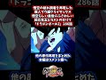 超元気玉と僕たちは天使だったのセット最高だろ【ドラゴンボールファイターズ】