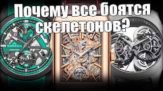видео: Часы-скелетоны: новинки, заблуждения, критерии выбора картинка: Часы-скелетоны: новинки, заблуждения, критерии выбора