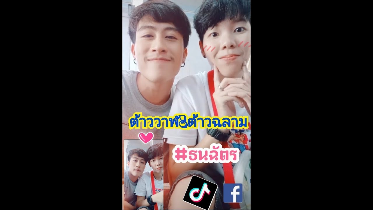 นุ๊กปาย 🐳💕🦈ทั้งตัวของปายก็คือของนุ๊ก!!