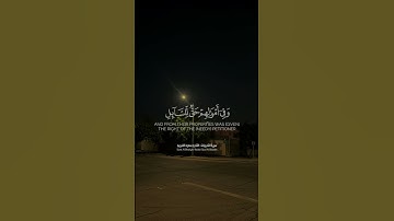 سعود الشريم سورة الذاريات | #quran #قرآن #قران_كريم #سورة #الذاريات | #سعود_الشريم