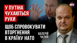 Война придет в страны НАТО уже в начале 2025 года - Валерий Чалый