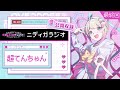 TVアニメ『NEEDY GIRL OVERDOSE』ニディガラジオ・真の最終回！超てんちゃんはぽまえらのことが大好きだぞ
