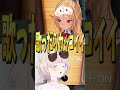 オーディション時フレアのオリソンを歌おうとするも日和った番長  【轟はじめ/不知火フレア/ホロライブ】#shorts #vtuber