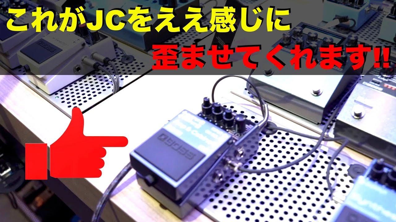 ■■激レア！超美品！芸達者 劇トラ杢　ディストーション! Send&Return 試聴】ZUNTATA RARE SELECTION 