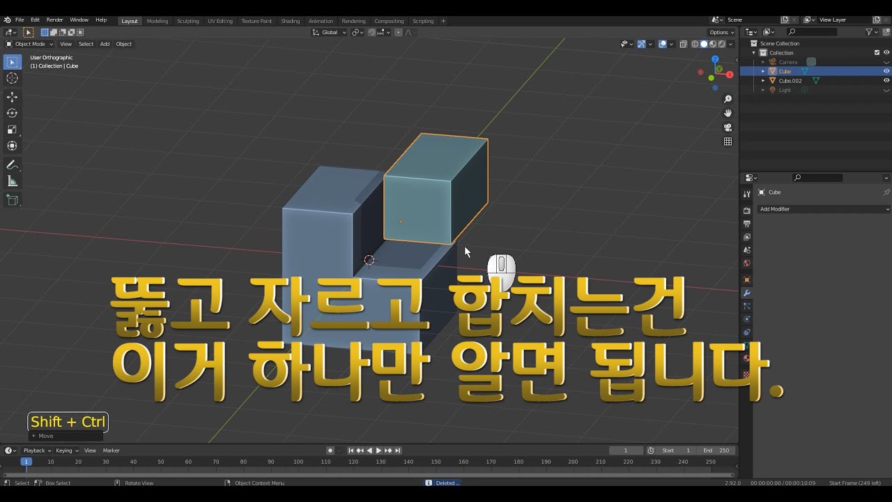 blender 3D 기본 애드온 (Bool Tool) 뚫고 자르고 합치는건 이거 하나로 끝!!! YouTube