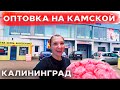 Мой доход от наращивания ресниц и ПМ/ОПТОВО-РОЗНИЧНЫЕ МАГАЗИНЫ НА КАМСКОЙ - СВЕЖИЕ ЦЕНЫ/ВЛОГ